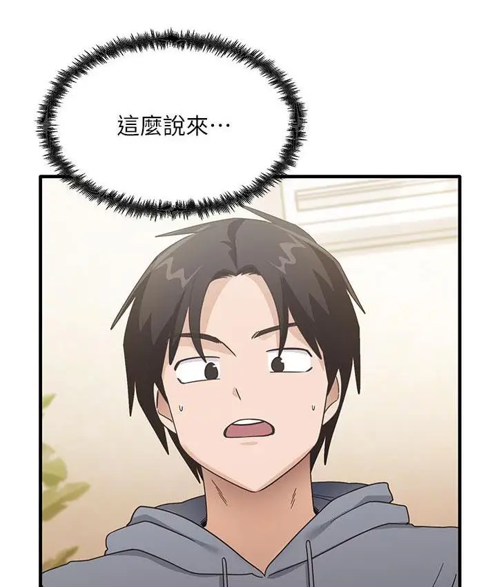 漫画《尻试之神学习法》第3话第164张图