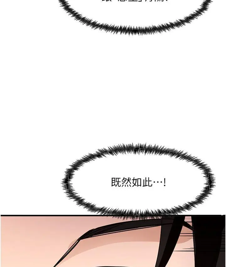 漫画《尻试之神学习法》第3话第166张图