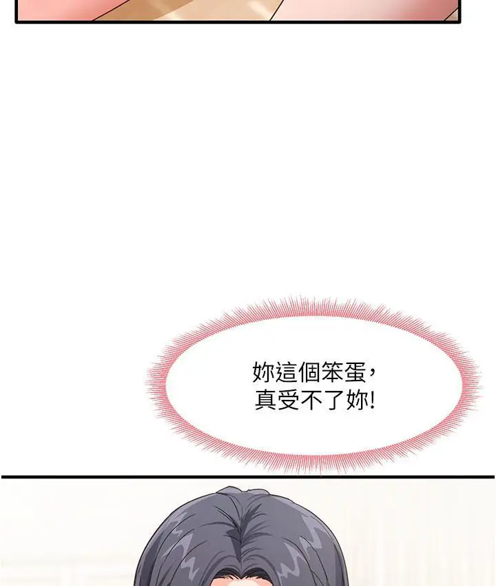 漫画《尻试之神学习法》第3话第170张图
