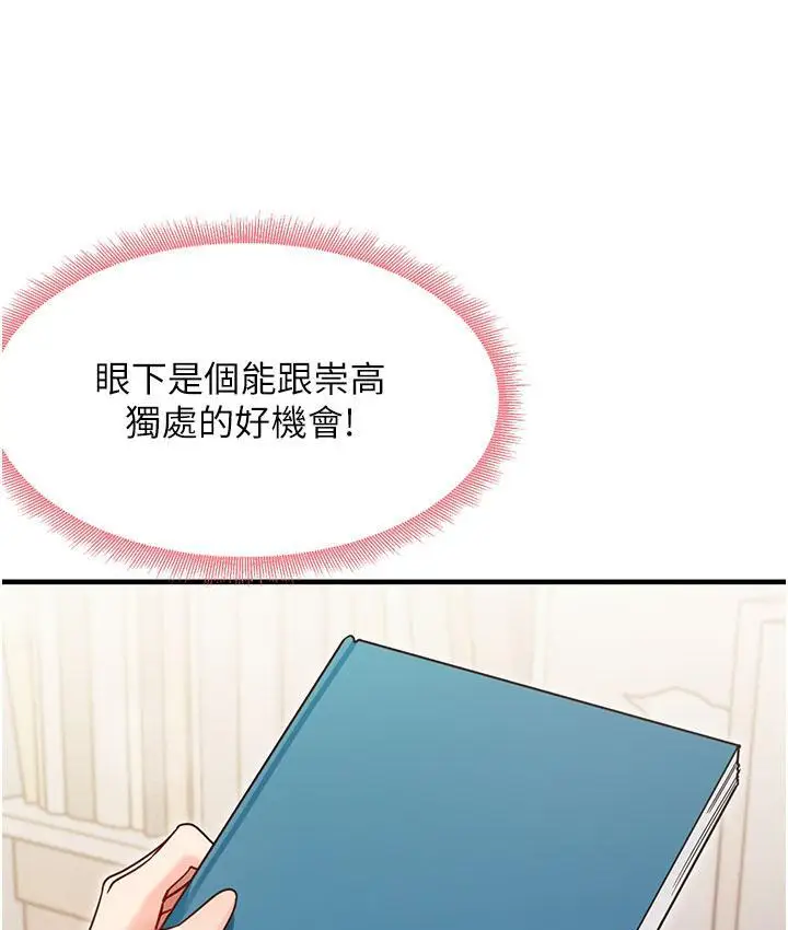 漫画《尻试之神学习法》第3话第173张图