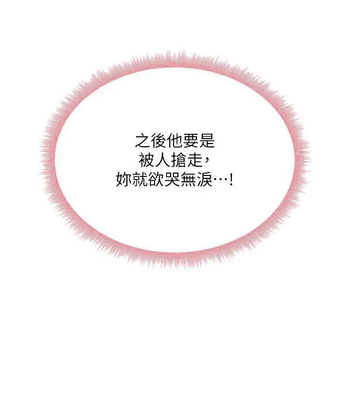 漫画《尻试之神学习法》第3话第175张图