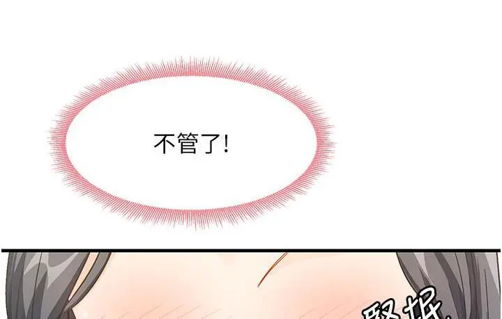 漫画《尻试之神学习法》第3话第176张图