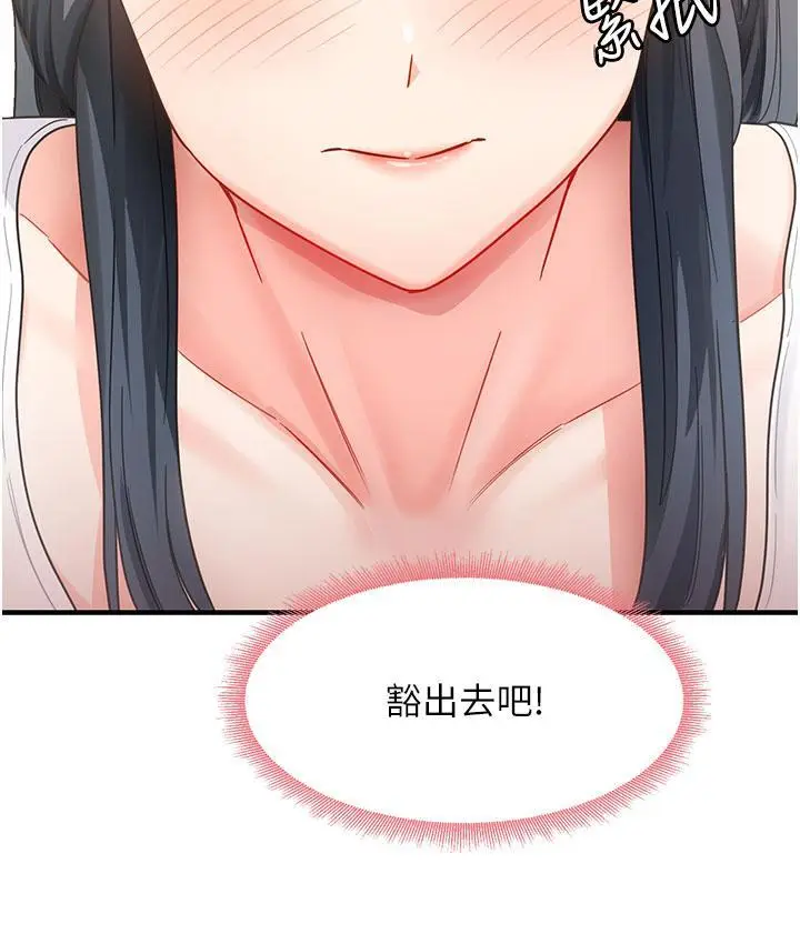 漫画《尻试之神学习法》第3话第177张图