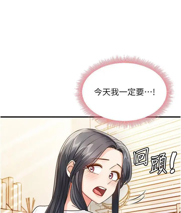 漫画《尻试之神学习法》第3话第178张图