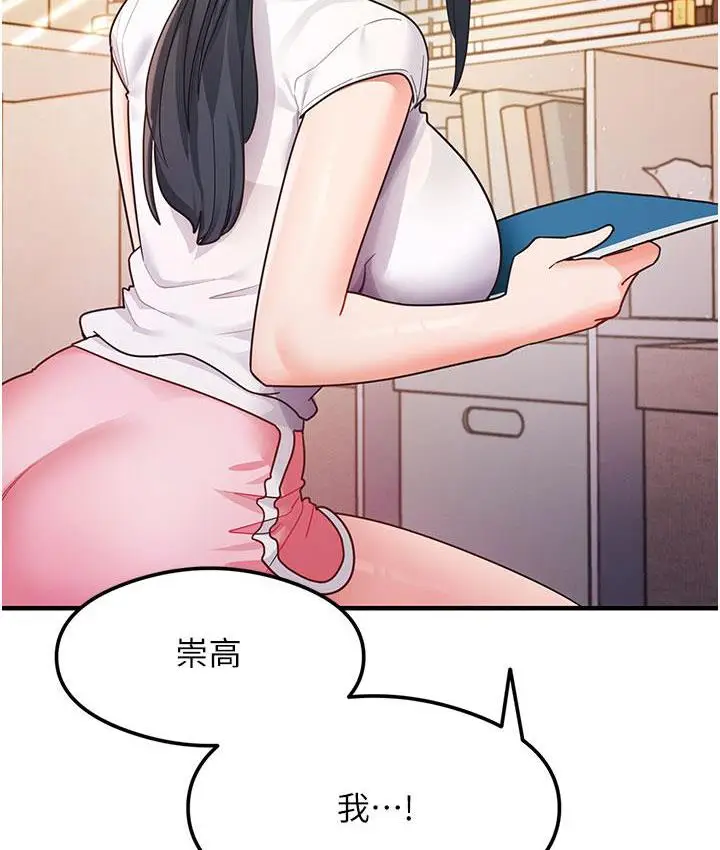 漫画《尻试之神学习法》第3话第179张图