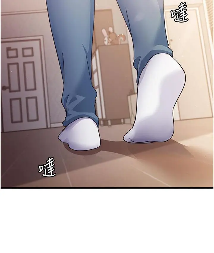漫画《尻试之神学习法》第3话第18张图
