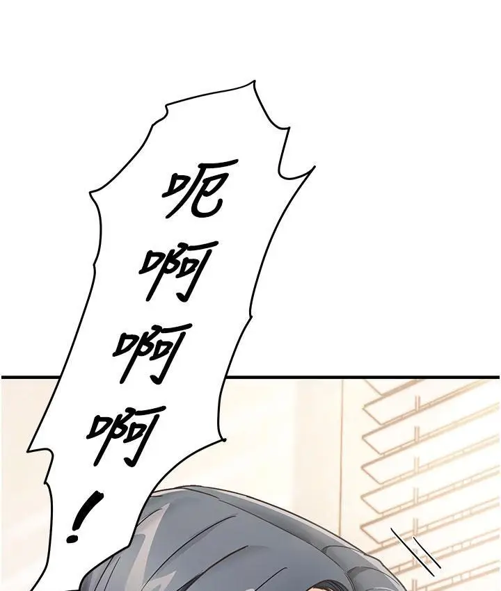 漫画《尻试之神学习法》第3话第181张图