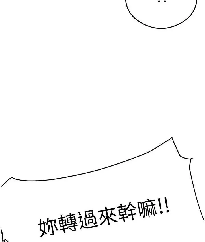 漫画《尻试之神学习法》第3话第183张图