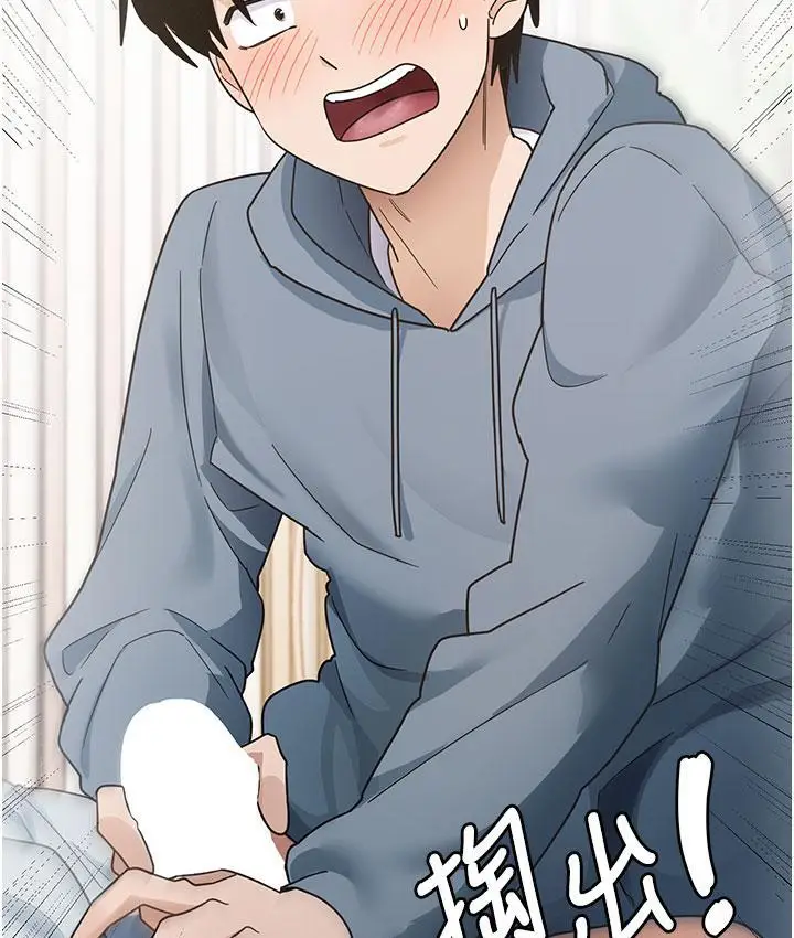 漫画《尻试之神学习法》第3话第185张图