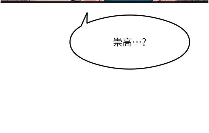 漫画《尻试之神学习法》第3话第188张图