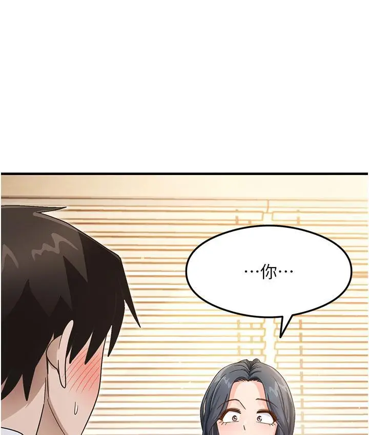 漫画《尻试之神学习法》第3话第189张图