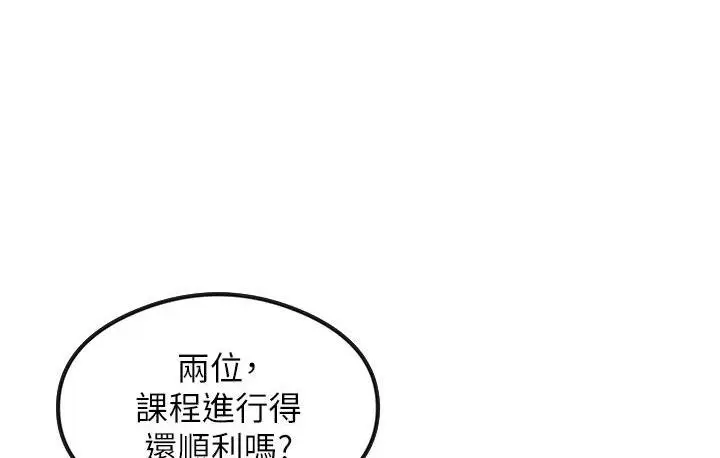 漫画《尻试之神学习法》第3话第19张图