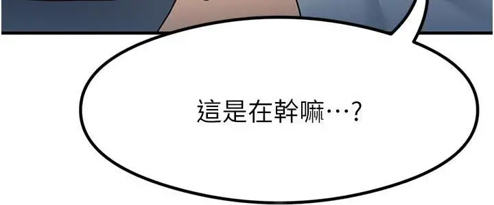 漫画《尻试之神学习法》第3话第191张图