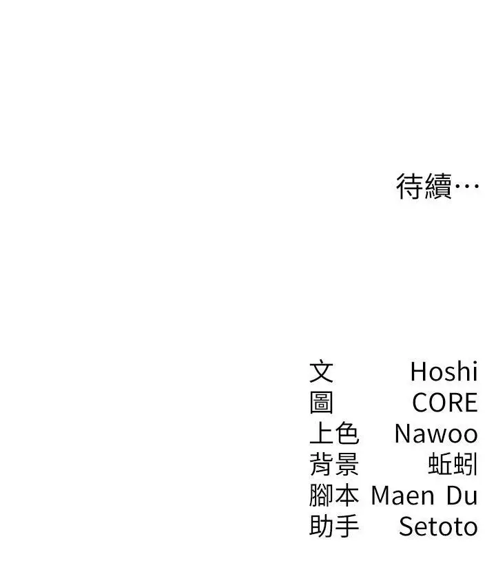 漫画《尻试之神学习法》第3话第192张图
