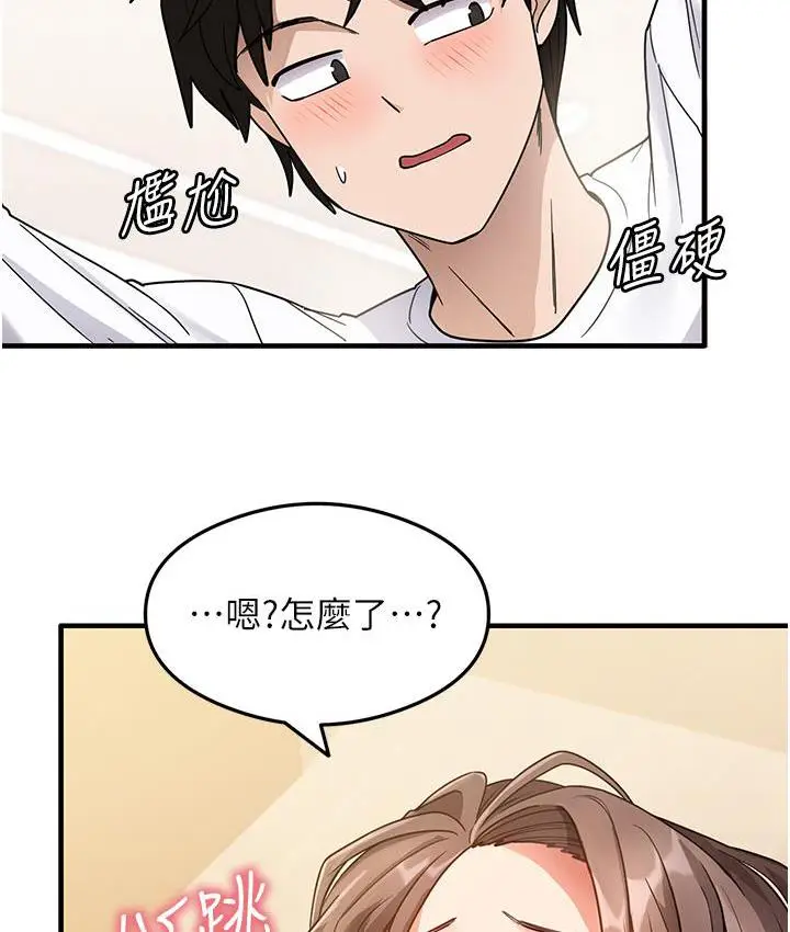 漫画《尻试之神学习法》第3话第2张图