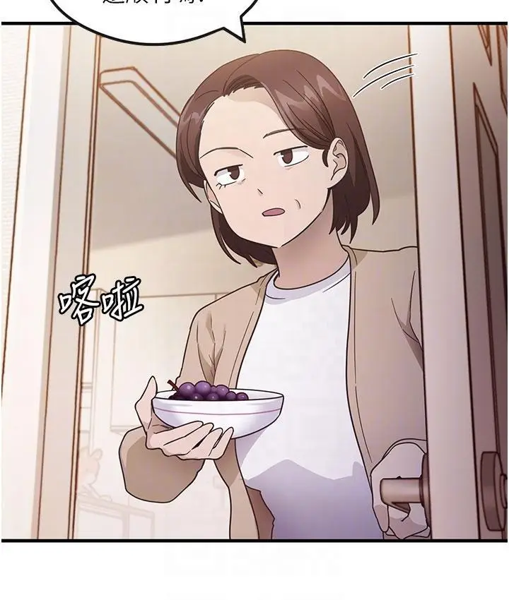 漫画《尻试之神学习法》第3话第20张图