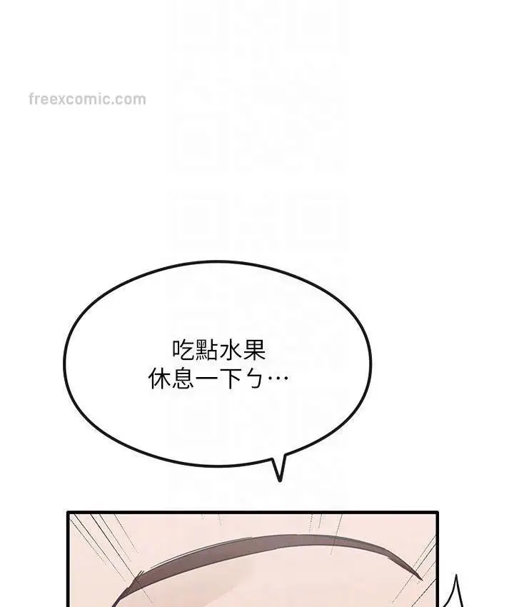 漫画《尻试之神学习法》第3话第21张图