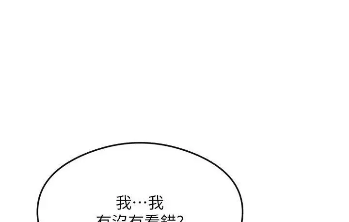 漫画《尻试之神学习法》第3话第23张图