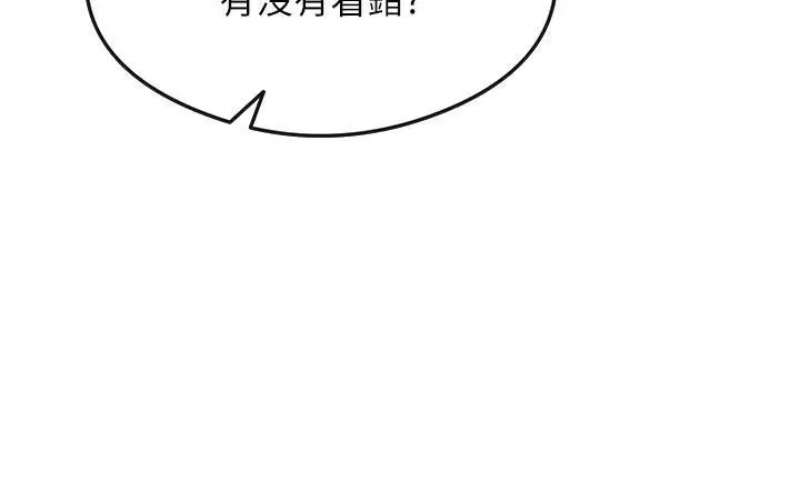 漫画《尻试之神学习法》第3话第24张图