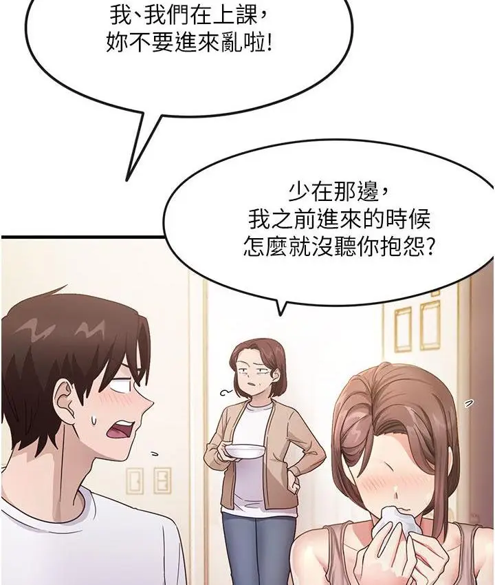 漫画《尻试之神学习法》第3话第27张图