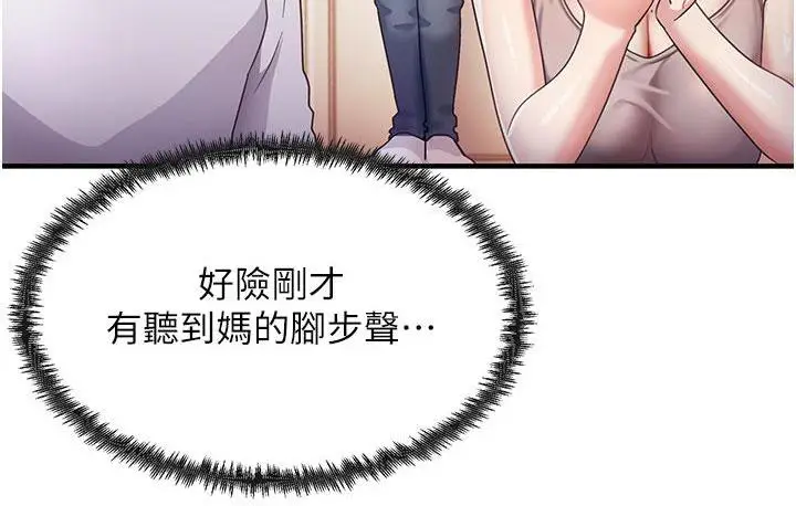 漫画《尻试之神学习法》第3话第28张图