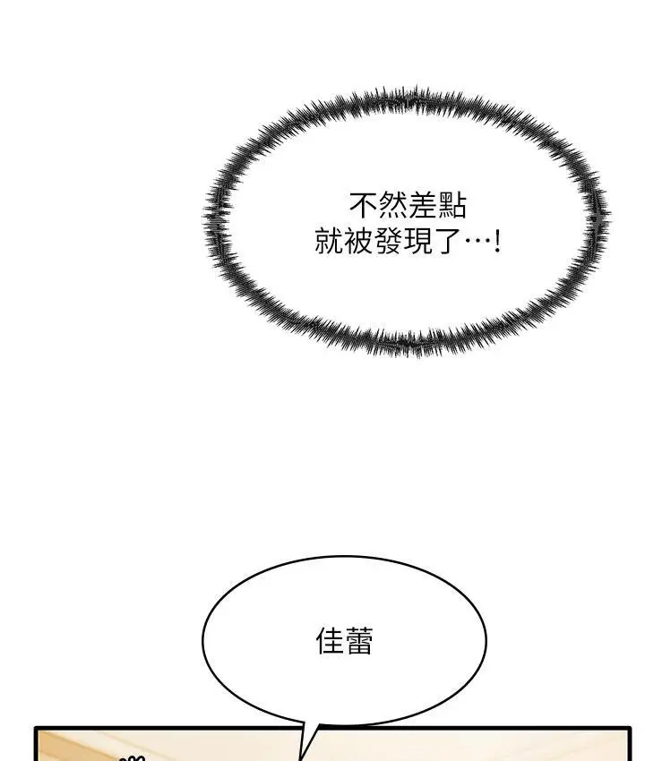 漫画《尻试之神学习法》第3话第29张图