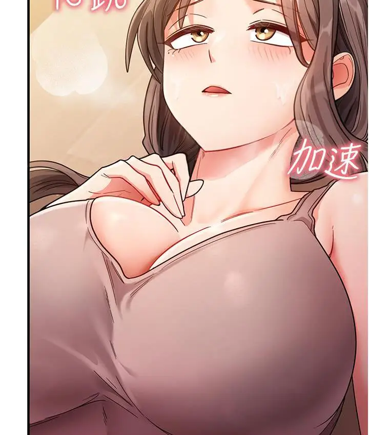 漫画《尻试之神学习法》第3话第3张图