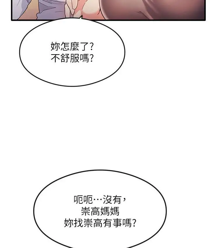 漫画《尻试之神学习法》第3话第31张图
