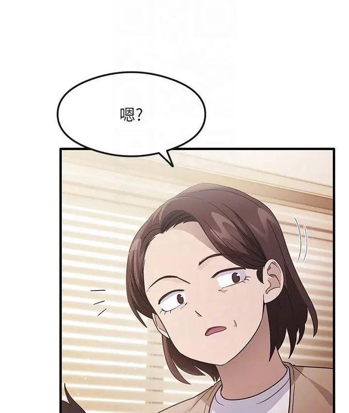 漫画《尻试之神学习法》第3话第34张图