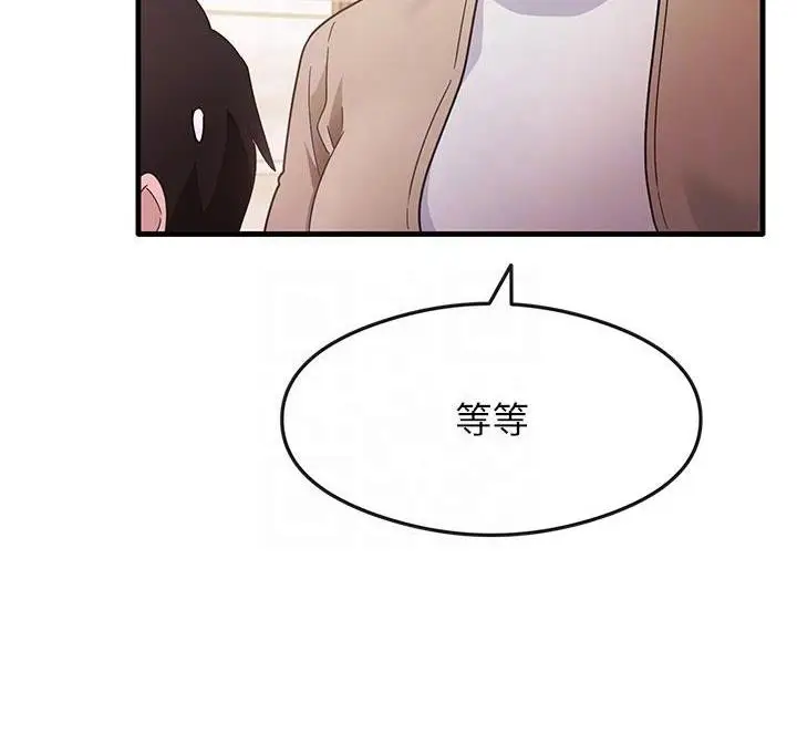 漫画《尻试之神学习法》第3话第35张图