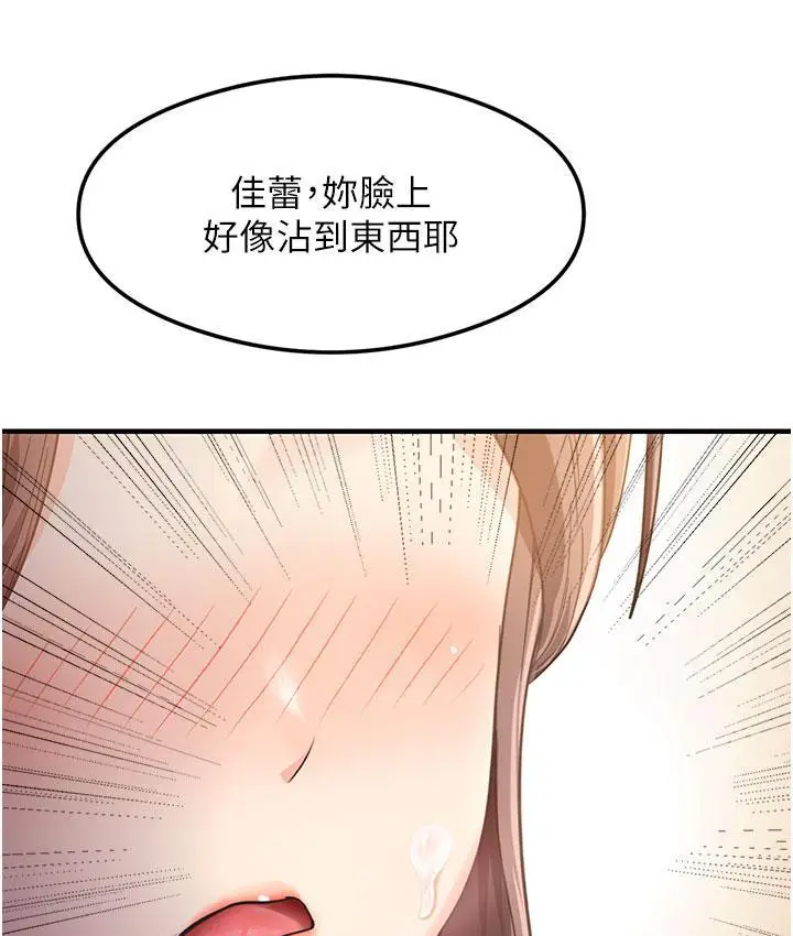 漫画《尻试之神学习法》第3话第36张图