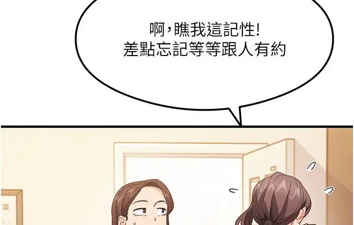 漫画《尻试之神学习法》第3话第39张图