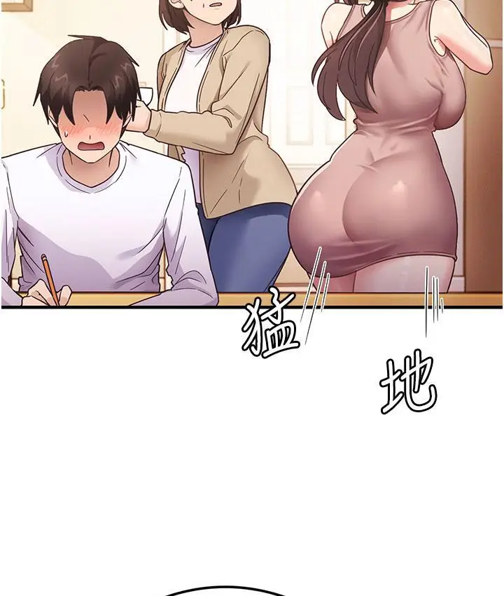 漫画《尻试之神学习法》第3话第40张图