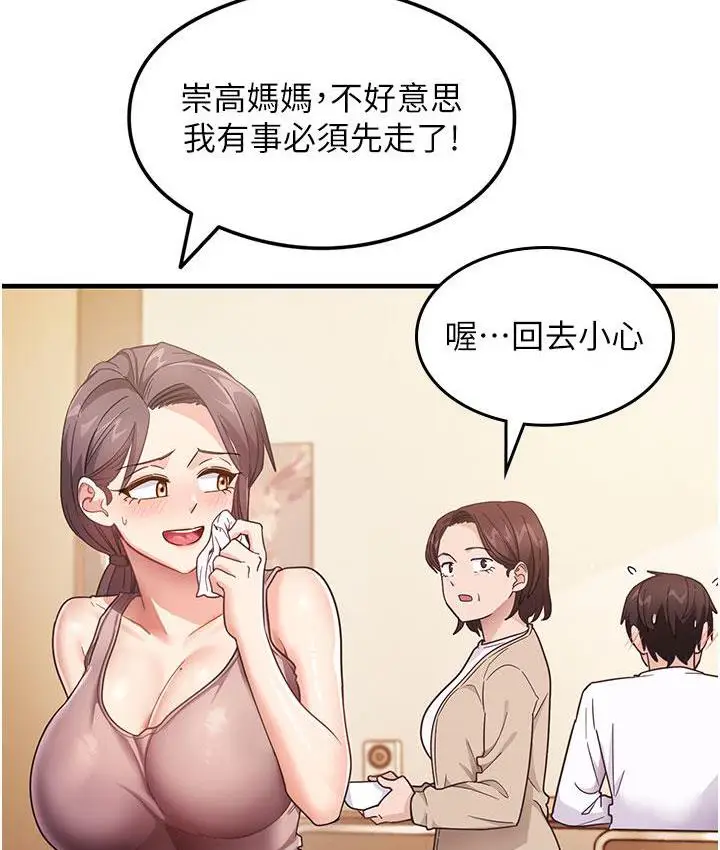漫画《尻试之神学习法》第3话第41张图