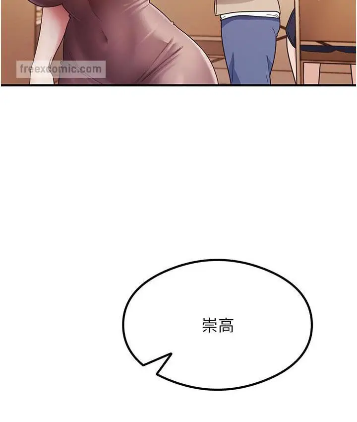 漫画《尻试之神学习法》第3话第42张图
