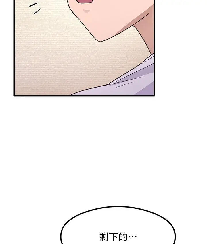 漫画《尻试之神学习法》第3话第44张图