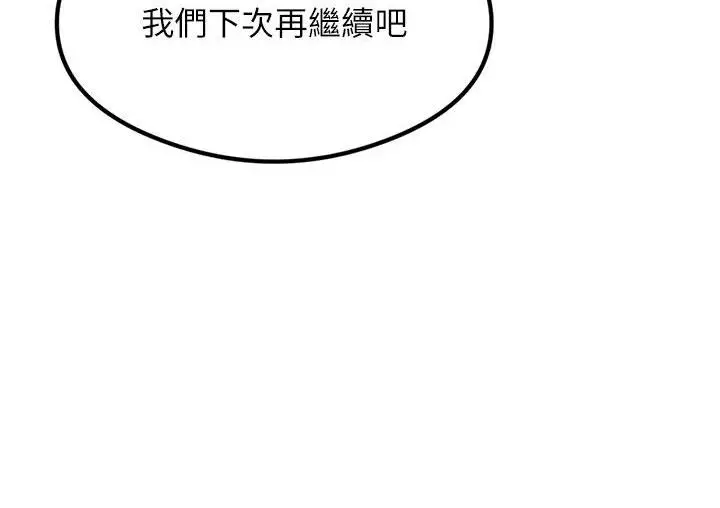 漫画《尻试之神学习法》第3话第47张图