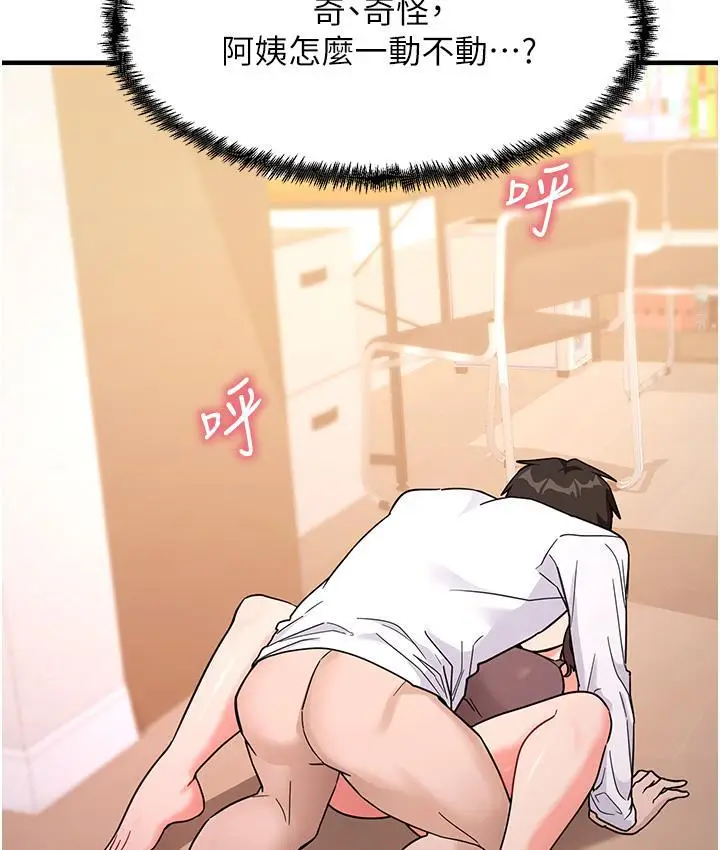 漫画《尻试之神学习法》第3话第5张图