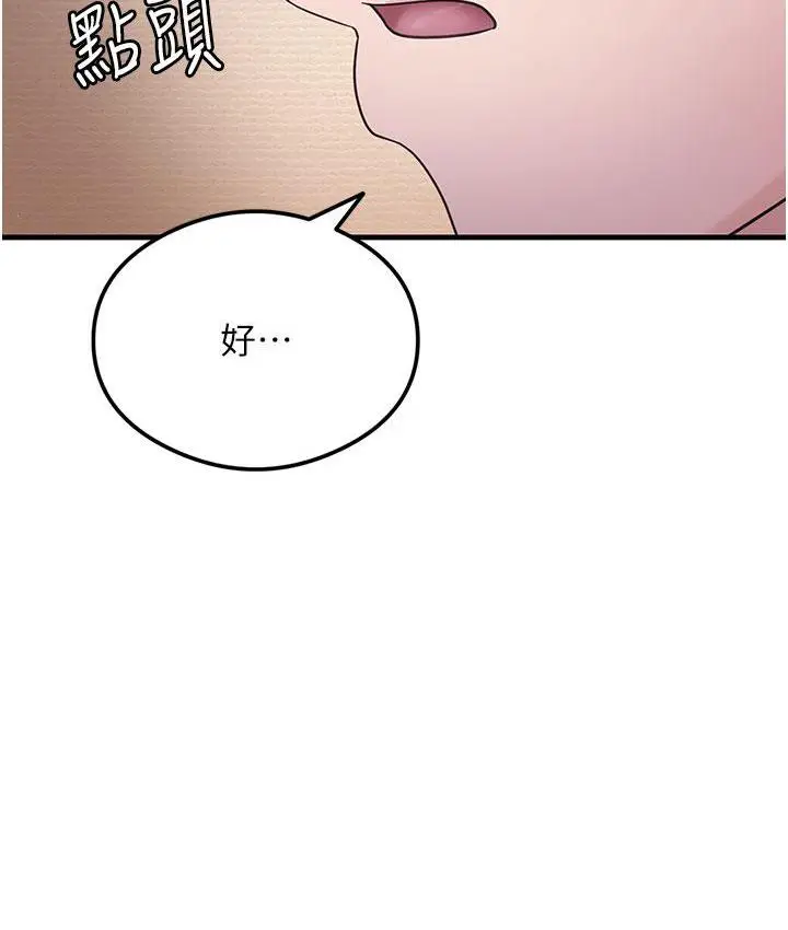 漫画《尻试之神学习法》第3话第50张图