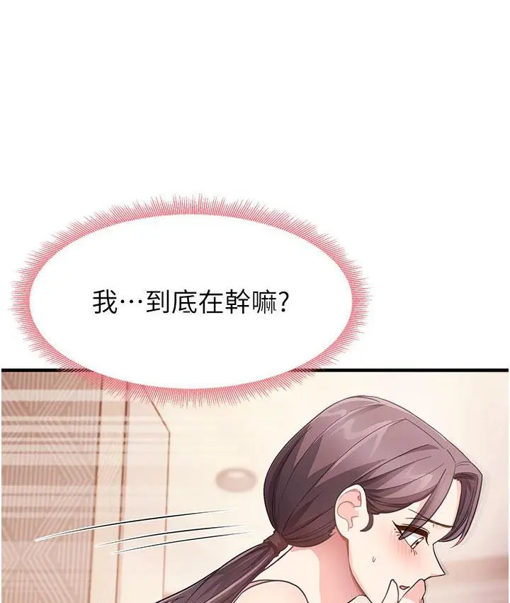 漫画《尻试之神学习法》第3话第51张图