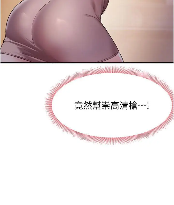 漫画《尻试之神学习法》第3话第53张图