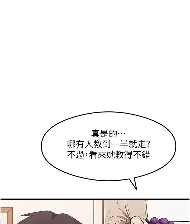 漫画《尻试之神学习法》第3话第54张图