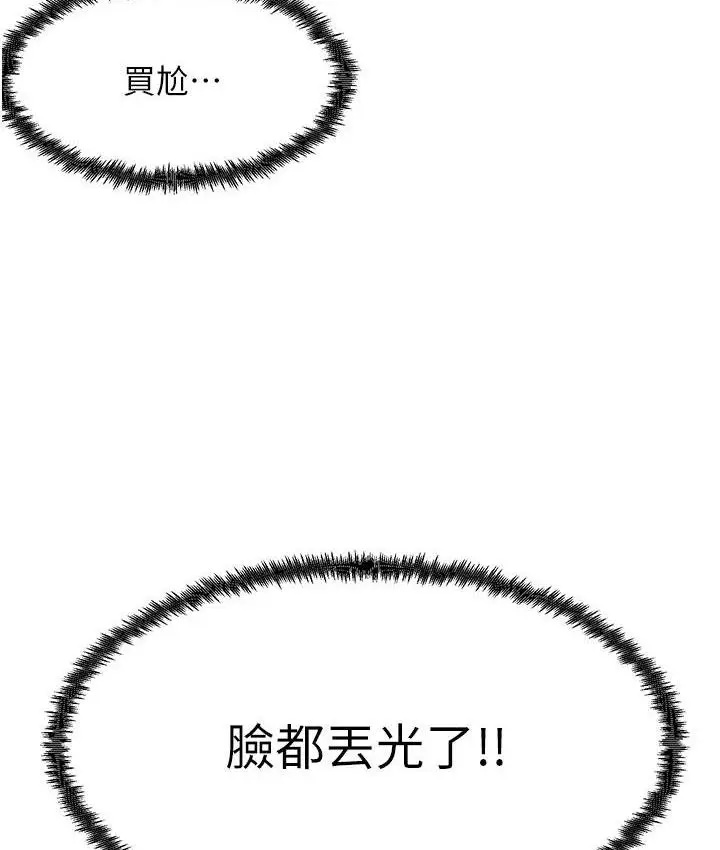 漫画《尻试之神学习法》第3话第59张图