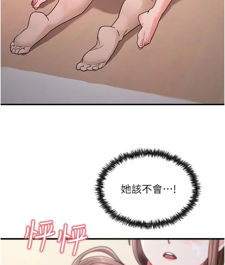 漫画《尻试之神学习法》第3话第6张图