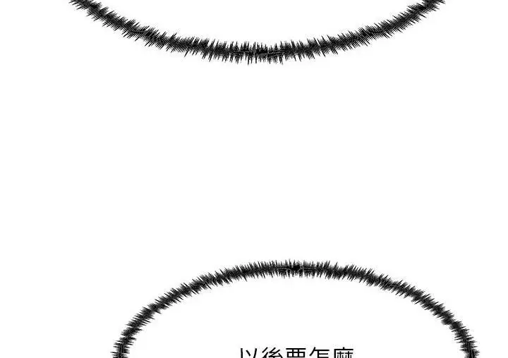 漫画《尻试之神学习法》第3话第60张图