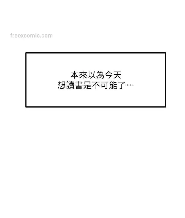 漫画《尻试之神学习法》第3话第63张图