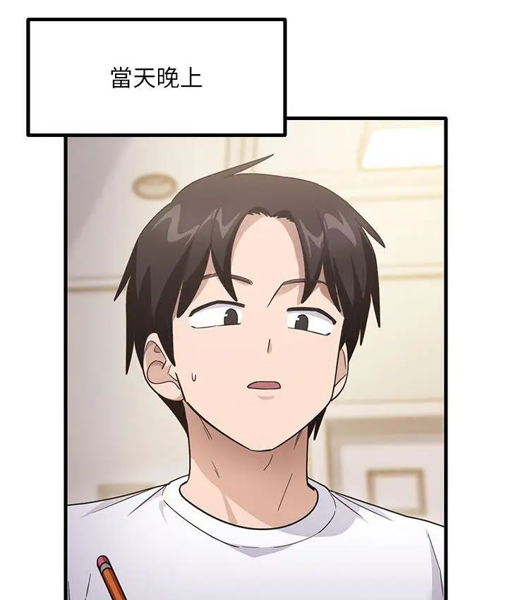 漫画《尻试之神学习法》第3话第64张图