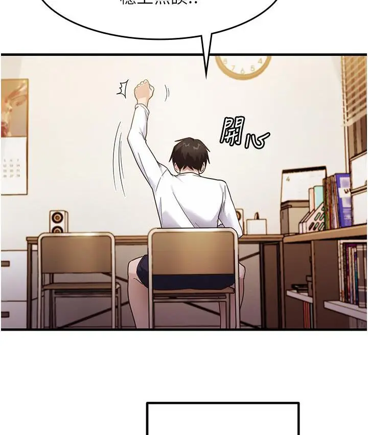 漫画《尻试之神学习法》第3话第71张图