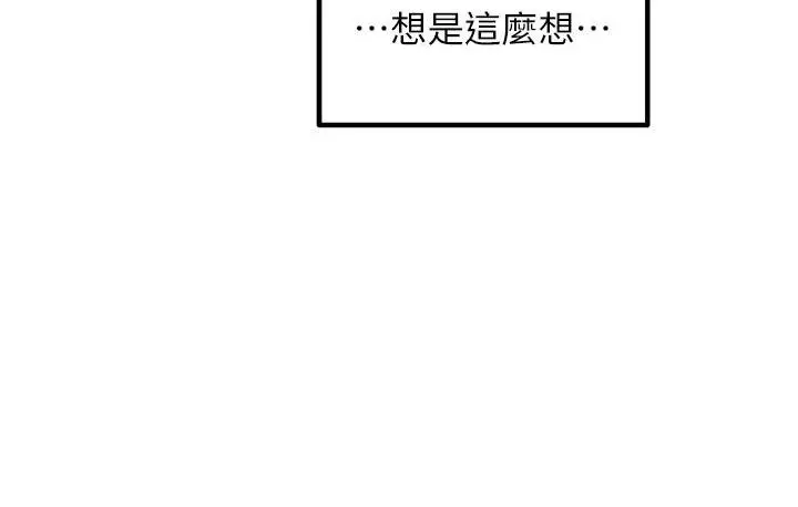 漫画《尻试之神学习法》第3话第72张图