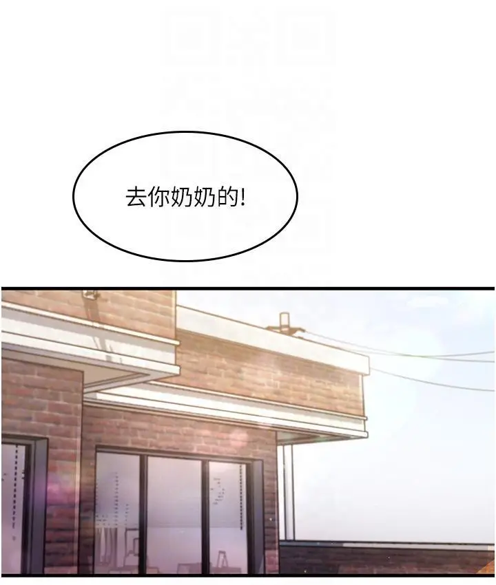 漫画《尻试之神学习法》第3话第73张图